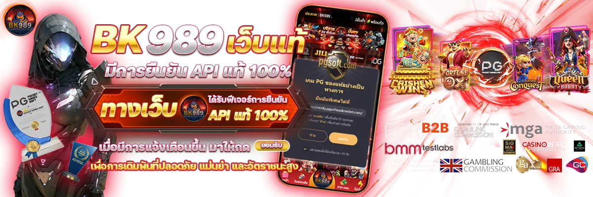 คาสิโนสด บาคาร่าออนไลน์ BK989 ดีลเลอร์จริง