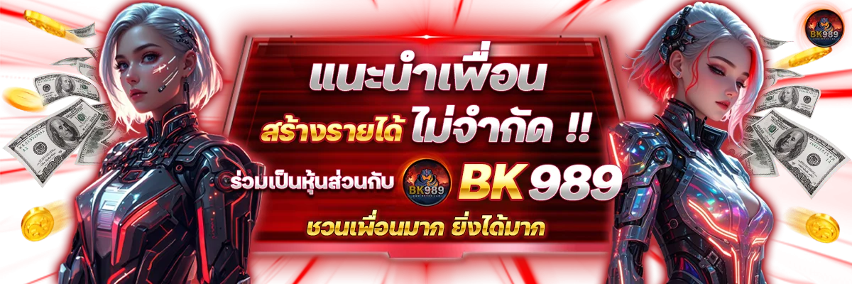 BK989 เว็บตรง สล็อตออนไลน์ คาสิโนสด
